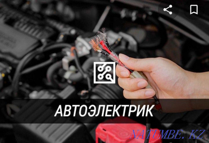 Auto electrician Astana - photo 1