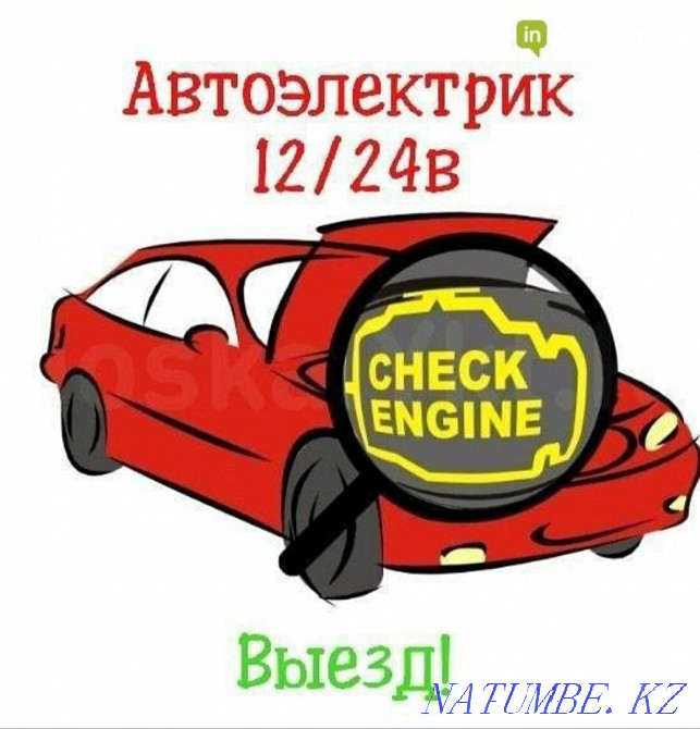 Автоэлектрик на выезд Алматы - изображение 1