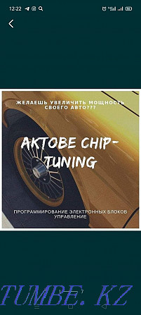 Автоэлектрик, Чип-тюнинг, Ремонт ЭБУ, Восстановление ключа при полной. Актобе - изображение 2