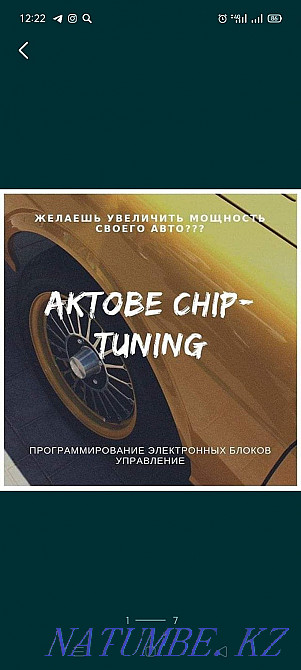 Автоэлектрик, Чип-тюнинг, Ремонт ЭБУ, Восстановление ключа при полной. Актобе - изображение 2