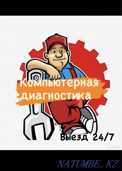 Компьтерная диагностика Коректировка пробега SRS Автоэлектрик Талдыкорган - изображение 1