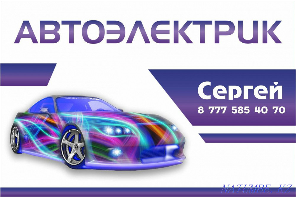 auto electrician Pavlodar - photo 1