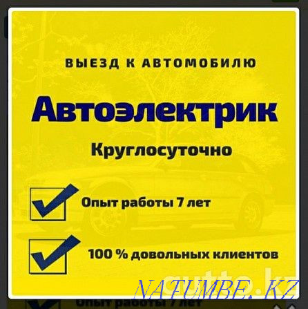 Auto electrician on site Taraz - photo 1