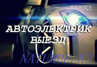 Auto electrician and minder. Shymkent - photo 1