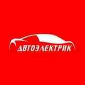 Автоэлектрик, выезд Алматы