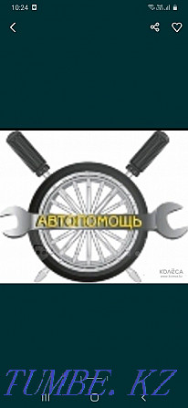 Автоэлектрик, выезд Алматы - изображение 2