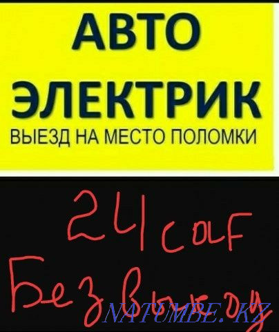 Onsite auto electrician Ust-Kamenogorsk - photo 1