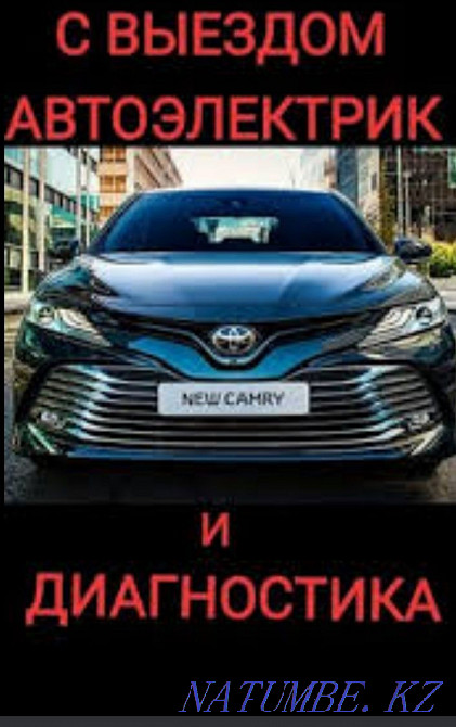 Auto electrician on site Shymkent - photo 1