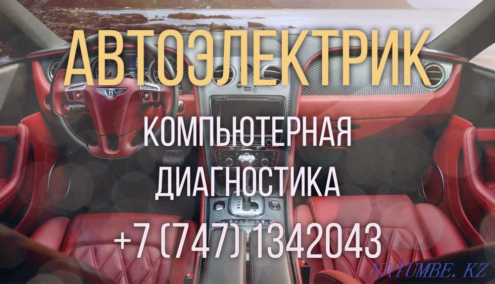 Auto Electrician, Car Diagnostics Oral - photo 1