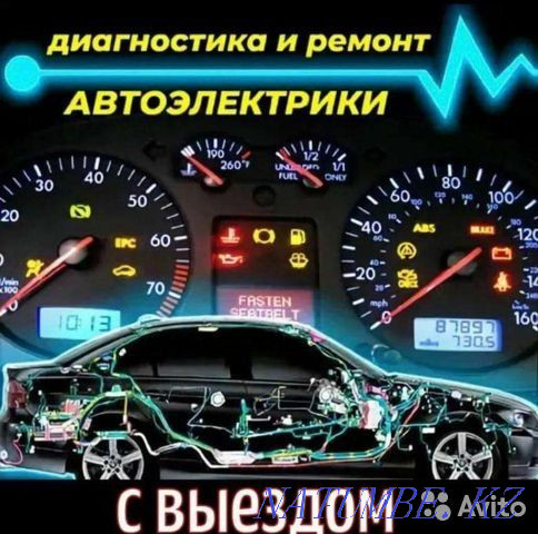 Outside auto electrician. Light up a car. Repair of starter generators. Almaty - photo 1