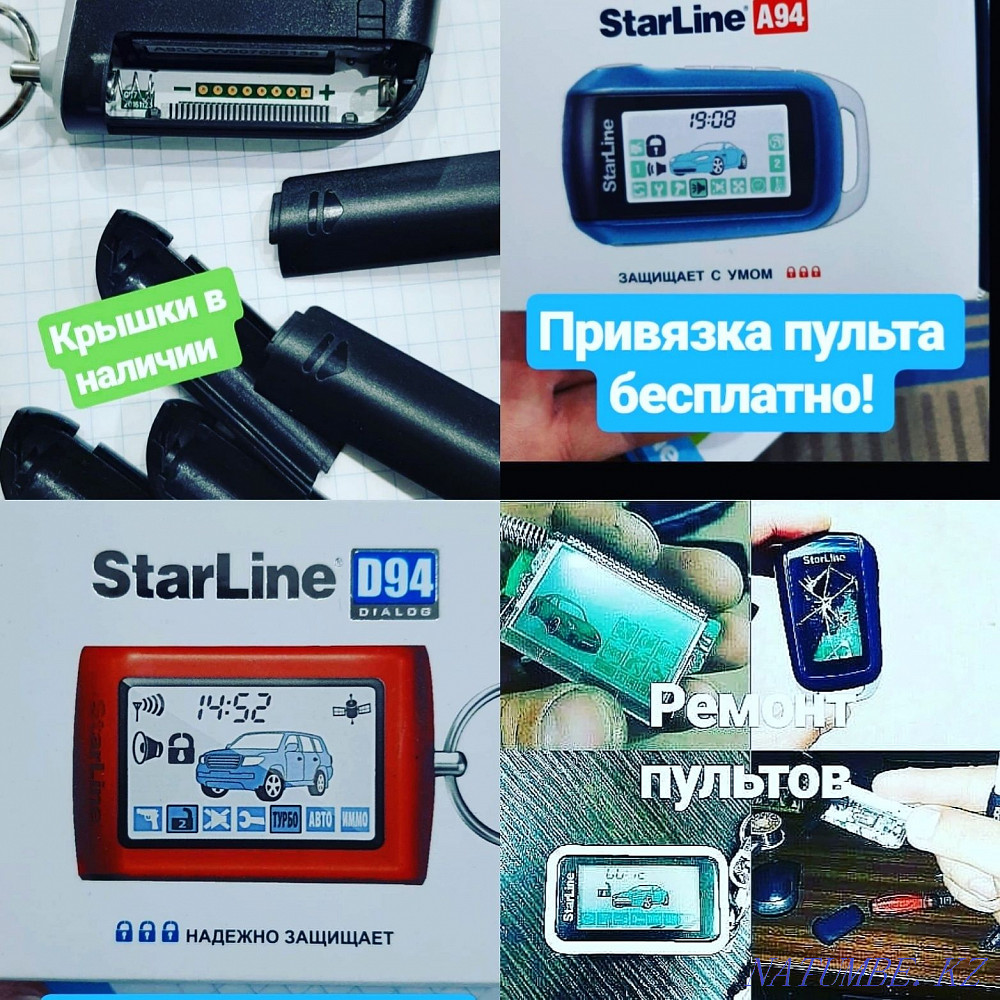 Auto electrician on the road. Light up the battery. Car alarm repair. Astana - photo 1