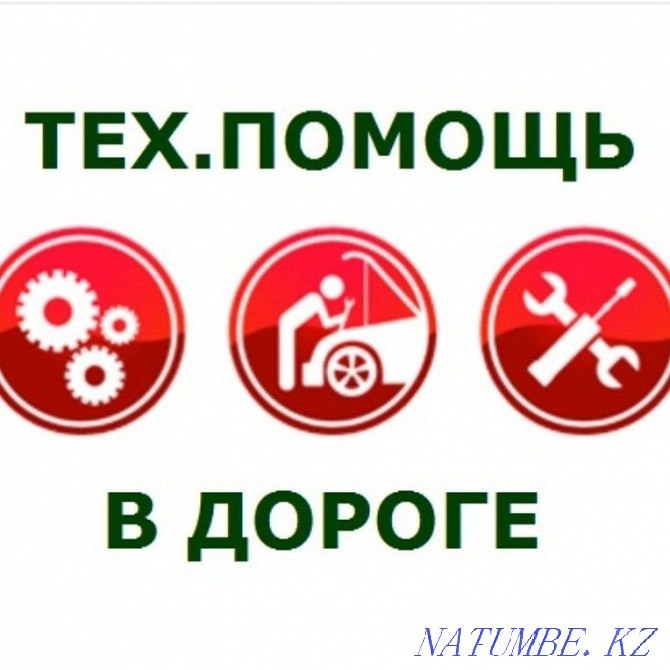 Аптасына жеті күн, кез келген уақытта тәулік бойы жұмыс істейтін автоэлектрик  Өскемен - изображение 1