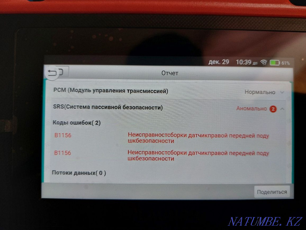 Auto electrician on departure seven days a week at any time 24/7 Ust-Kamenogorsk - photo 4