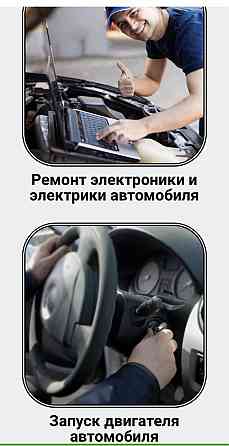 Автоэлектрик Алматы