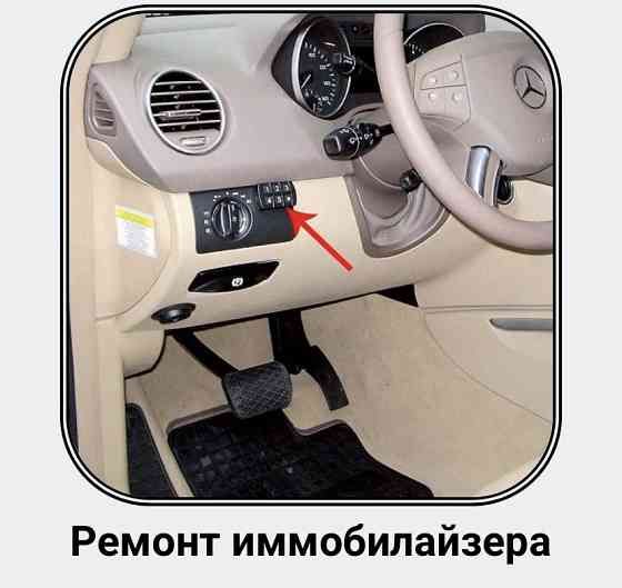 Автоэлектрик Алматы