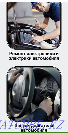 Автоэлектрик Алматы - изображение 5