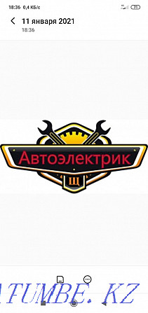 Автоэлектрик Алматы - изображение 1