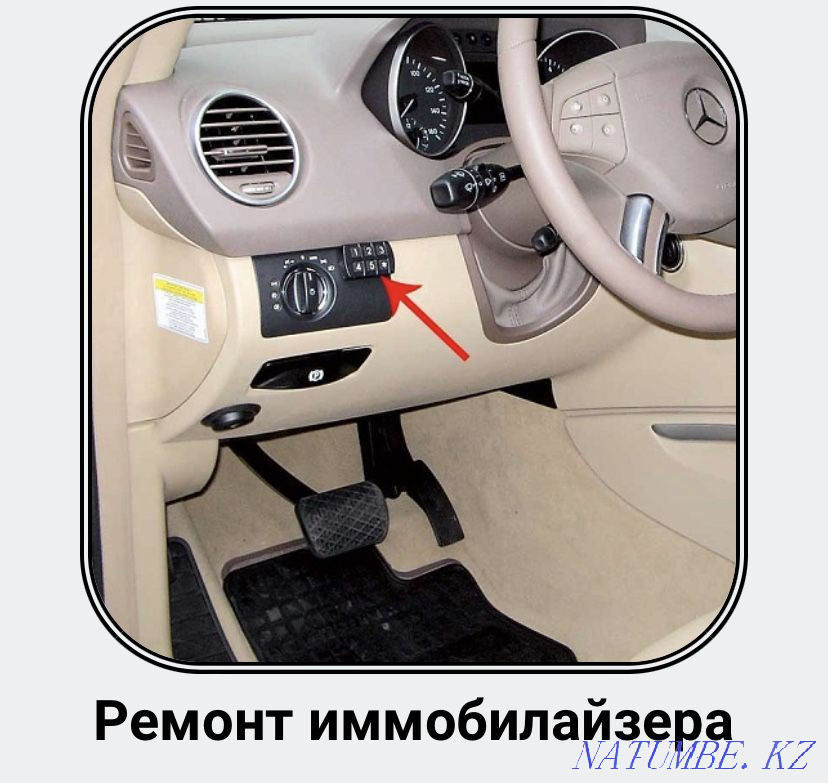Автоэлектрик Алматы - изображение 4
