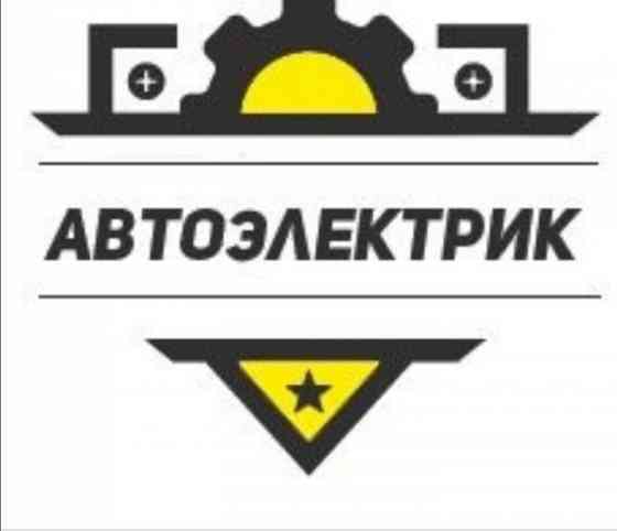 Услуги Автоэлектрика Алматы 24/7 выезд от 5000 тг Алматы