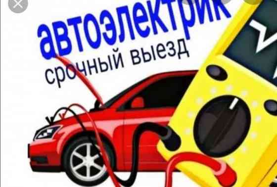 Услуги Автоэлектрика Алматы 24/7 выезд от 5000 тг Алматы