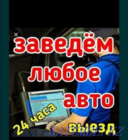 Услуги Автоэлектрика Алматы 24/7 выезд от 5000 тг Алматы - изображение 5