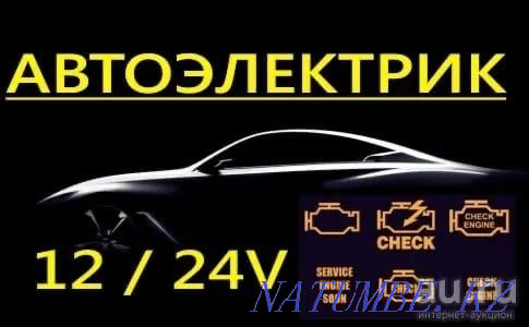 автоэлектрик  Орал - изображение 1