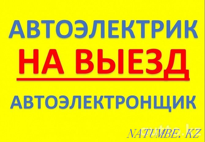 Auto electrician departure Aqtobe - photo 1