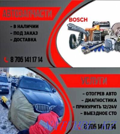 Замена бензонасоса с выездом автоэлектрик установка ремонт станция СТО Астана - изображение 7