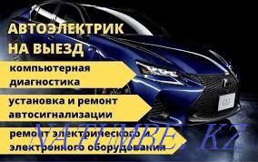 Auto electrician, repair of electrical equipment, starter, generator. Temirtau - photo 1