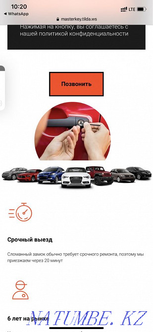 Вскрытие авто замков окрыт машина Ремонт замок зажигания Алматы - изображение 2