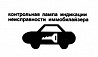 Иммобилайзера ремонт...профи...  Астана