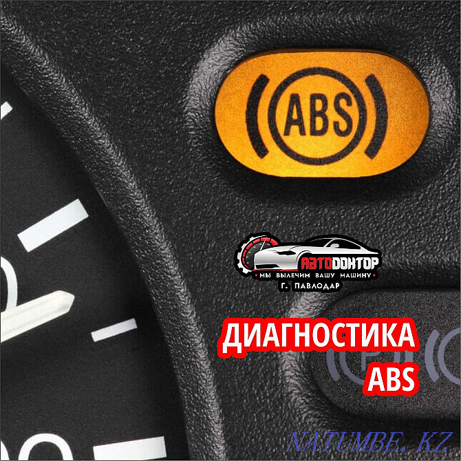 Автоматты диагностика. Автокөліктің компьютерлік диагностикасы Автоматты беріліс қорабын бейімдеу.  Павлодар  - изображение 6