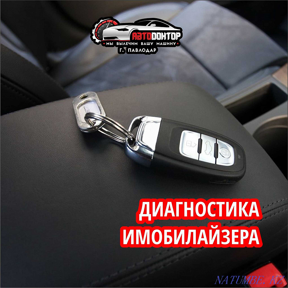 Автоматты диагностика. Автокөліктің компьютерлік диагностикасы Автоматты беріліс қорабын бейімдеу.  Павлодар  - изображение 3
