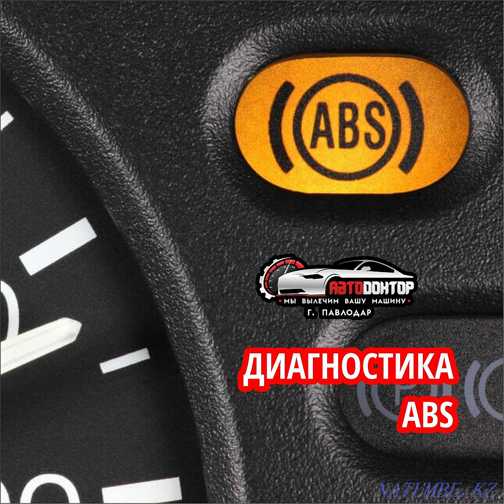 Автоматты диагностика. Автокөліктің компьютерлік диагностикасы Автоматты беріліс қорабын бейімдеу.  Павлодар  - изображение 6