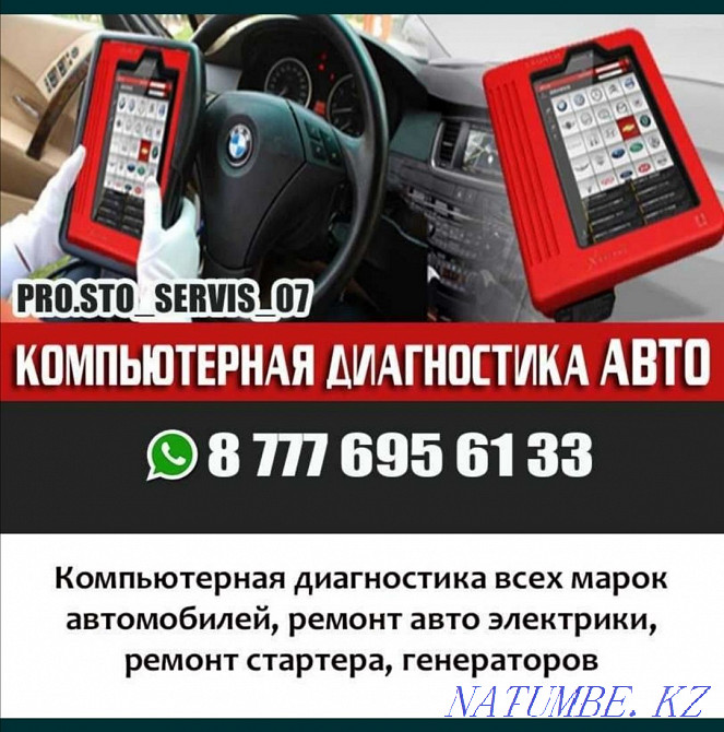 Auto Electrician Diagnostics Oral - photo 1