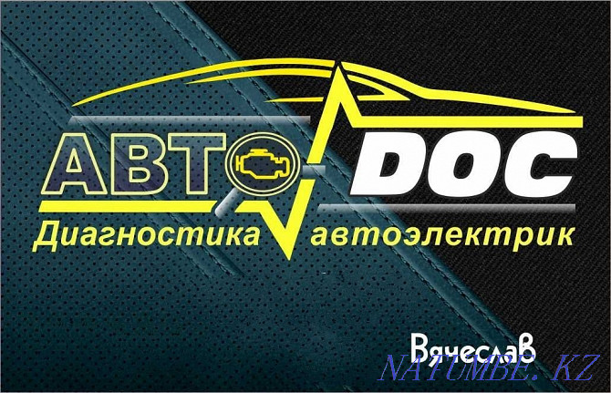 Автоэлектрик ( ремонт автоэлектрики) БЕЗ ВЫЕЗДА Караганда - изображение 4