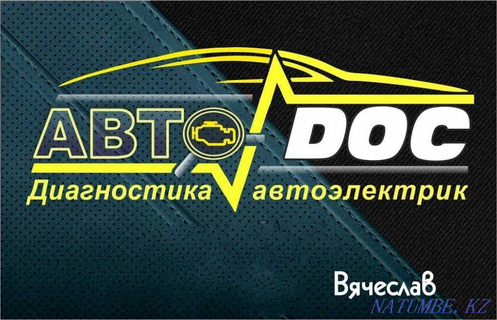 Автоэлектрик (автоэлектрик жөндеу) ЖЕТПЕЙДІ  Қарағанды - изображение 4