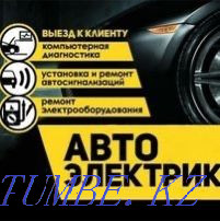 Auto electrician, Repair of generators, Starters, car alarms. Kostanay - photo 2