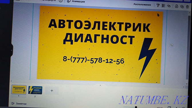 Сайтта автоэлектрик  Өскемен - изображение 6