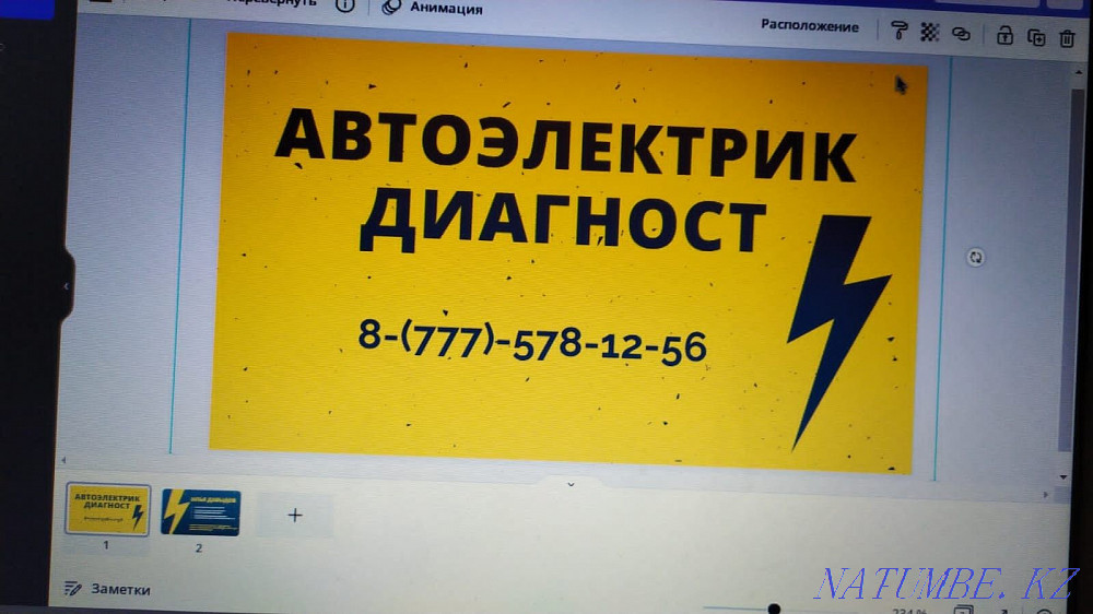 Auto electrician on site Ust-Kamenogorsk - photo 6