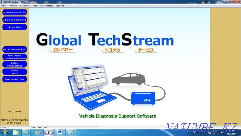 Professional diagnostics of Toyota, Lexus cars Kostanay - photo 3