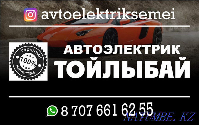 AUTO ELECTRICIAN- > Instagram avtoelektriksemei Semey - photo 5