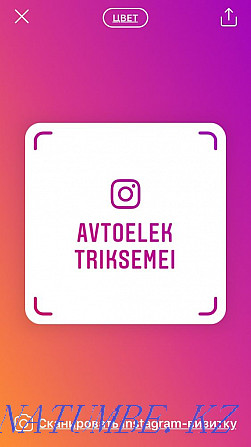 АВТО ЭЛЕКТИК- > Instagram avtoelektriksemei  отбасы  - изображение 7