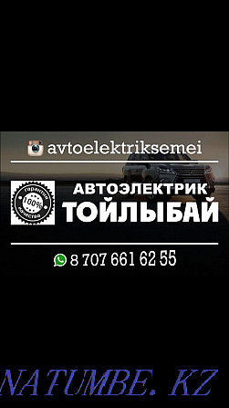 AUTO ELECTRICIAN- > Instagram avtoelektriksemei Semey - photo 1