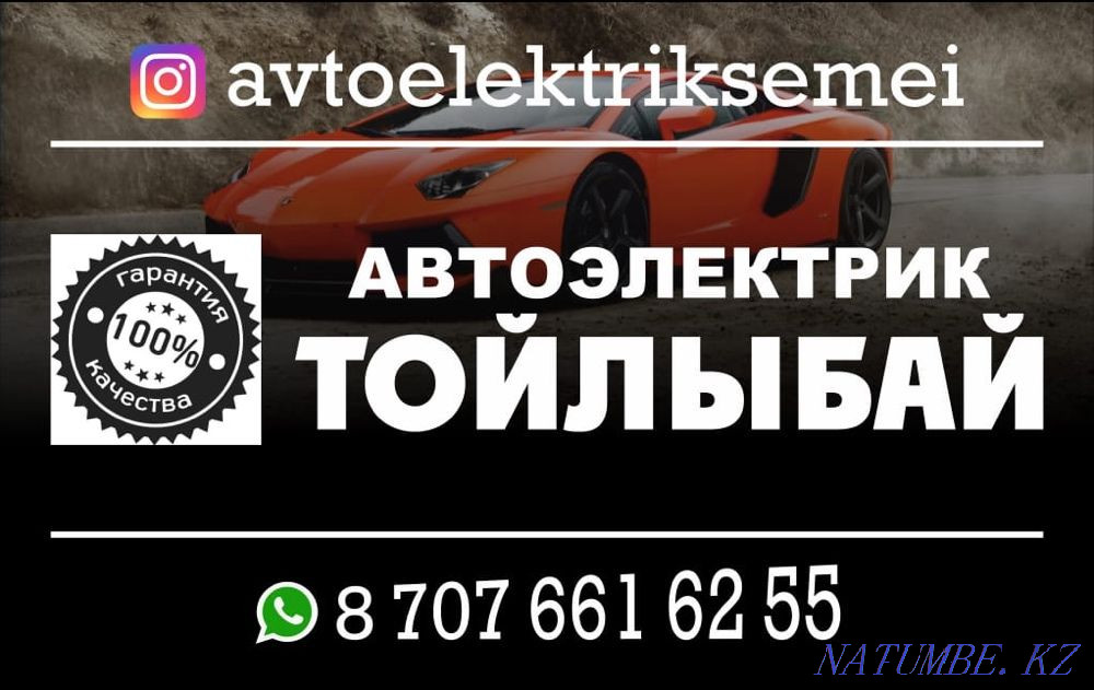 AUTO ELECTRICIAN- > Instagram avtoelektriksemei Semey - photo 5