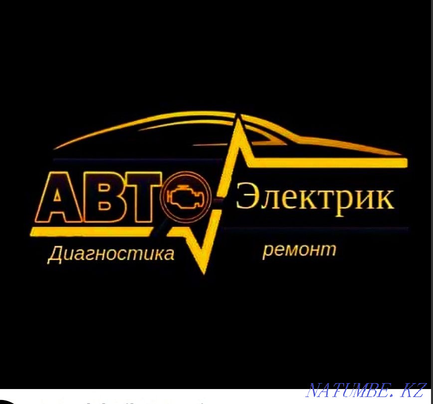 Автодиагностика, Түтін генераторы, Автоэлектрик  Көкшетау - изображение 1