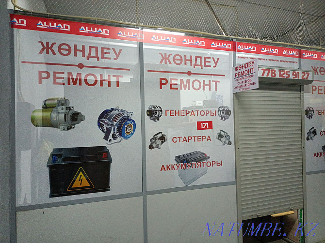 Repair of KAMAZ starters and generators. Astana - photo 1
