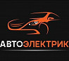 Автоэлектрик , установка автосигнализации Темиртау