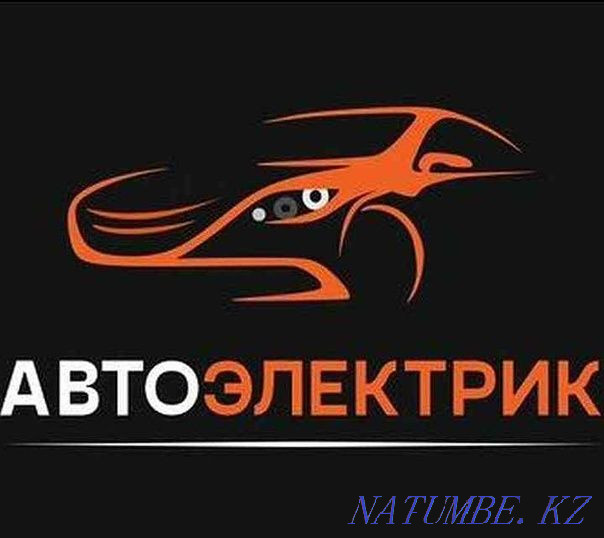 Автоэлектрик , установка автосигнализации Темиртау - изображение 1