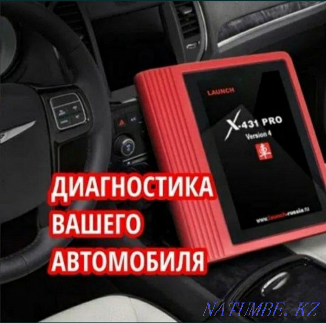Auto electrician, diagnostics, ecu repair, comfort unit Мичуринское - photo 1
